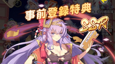 アイガル・事前登録特典