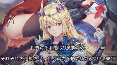 アイガル・リセマラ所要時間/世界観がすごい