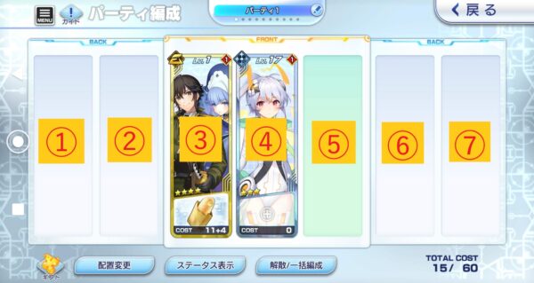 ファンリビ ナンバリングパーティ