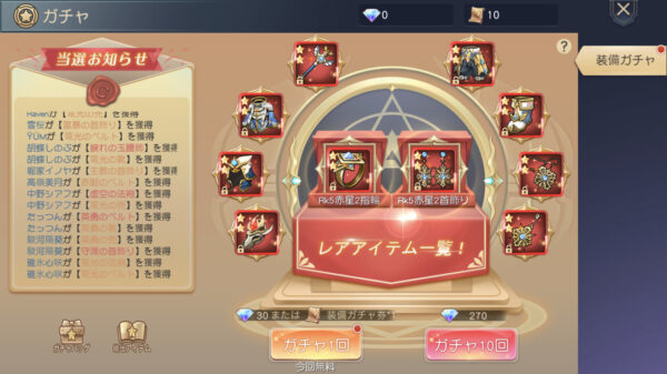 蒼空ファンタジーのキャラメイク作成やリセマラの装備や終了ライン・序盤攻略のコツについて! ガチャ 司祭