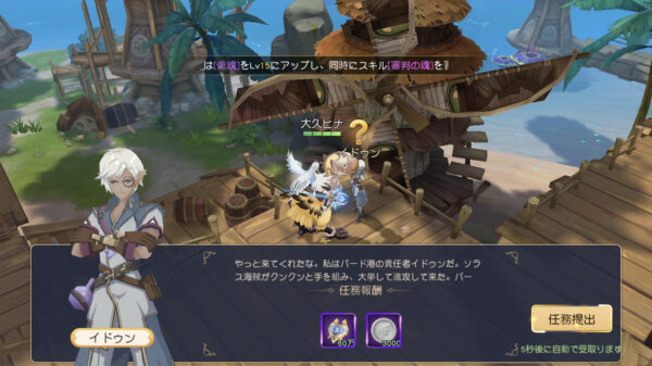 蒼空ファンタジーのキャラメイク作成やリセマラの装備や終了ライン・序盤攻略のコツについて! レベル61