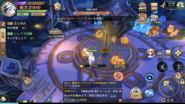 蒼空ファンタジーのキャラメイク作成やリセマラの装備や終了ライン・序盤攻略のコツについて! レベル60