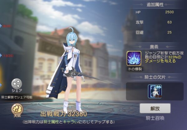 蒼空ファンタジーの最強パーティー編成や組み合わせ・人数について R双子悪魔