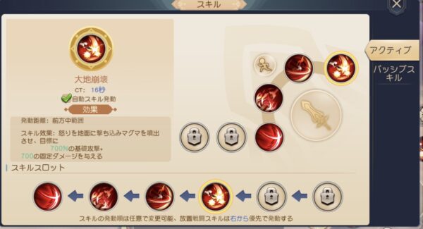 蒼空ファンタジー最強おすすめキャラクターランキング一覧!評価についても 剣士スキル