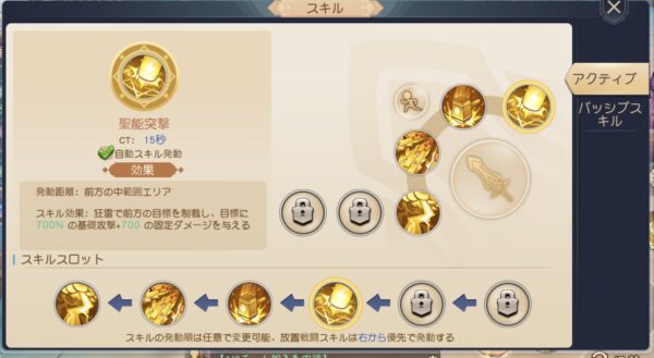 蒼空ファンタジー最強おすすめキャラクターランキング一覧!評価についても 司祭スキル