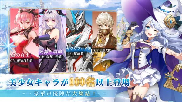蒼空ファンタジー最強おすすめキャラクターランキング一覧!評価についても