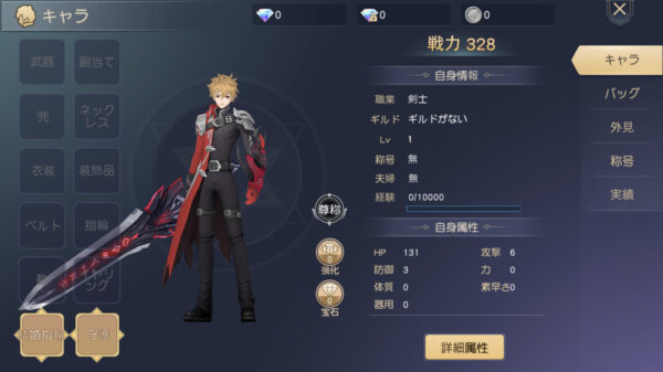 蒼空ファンタジー最強おすすめキャラクターランキング一覧!評価についても 剣士Lv.1