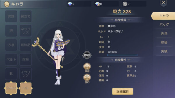 蒼空ファンタジー最強おすすめキャラクターランキング一覧!評価についても 魔法師Lv.1