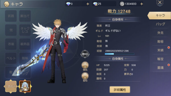 蒼空ファンタジー最強おすすめキャラクターランキング一覧!評価についても 剣士Lv.101