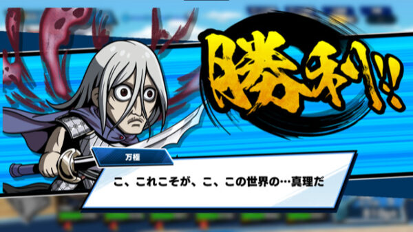【キングダムDASH!!】最強パーティー編成|部隊編成のコツ・人数について