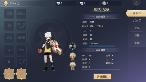 蒼空ファンタジー最強おすすめキャラクターランキング一覧!評価についても 司祭Lv.1