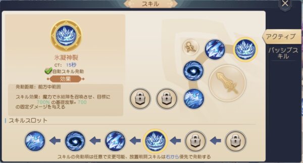 蒼空ファンタジー最強おすすめキャラクターランキング一覧!評価についても 魔法師スキル