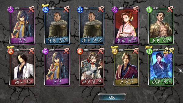 【龍が如くオンライン】ガチャの結果