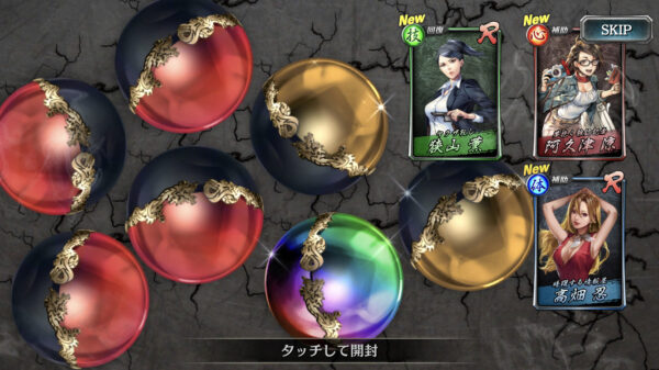 【龍が如くオンライン】ガチャ演出