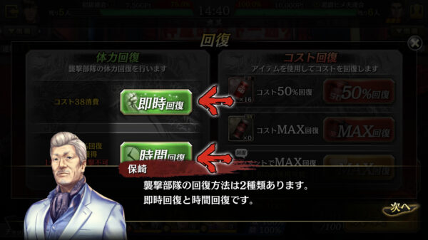 【龍が如くオンライン】難しい時間回復