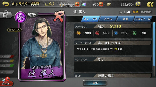 【龍が如くオンライン】資金獲得量の強化