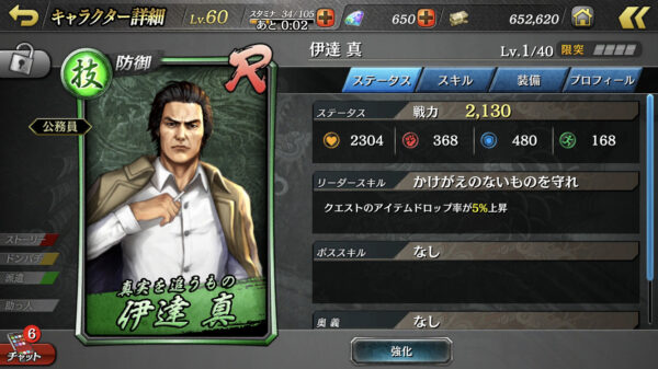 【龍が如くオンライン】アイテムドロップ数の増加