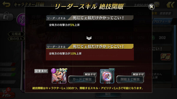 【龍が如くオンライン】桐生一馬の開眼