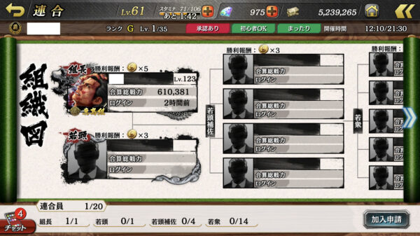 【龍が如くオンライン】一匹狼もあり