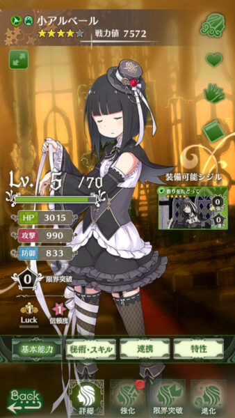 咲うアルスノトリアのほめる