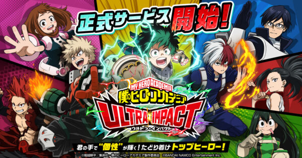 【ヒロトラ】最強SRキャラクター&メモリー一覧【僕のヒーローアカデミア ULTRA IMPACT】