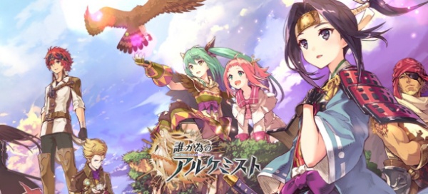 【誰ガ為のアルケミスト】リセマラ最強キャラランキング!【チュートリアル・ 引き直し】