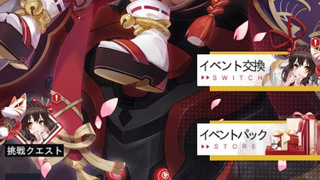 カタアム・長門イベント