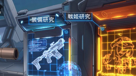 カタアム・戦姫研究