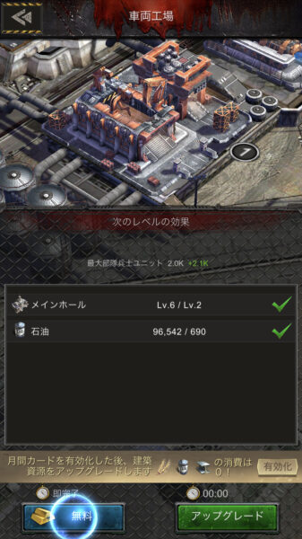 【Age of Z】車両工場の増強