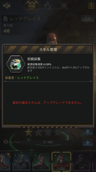 【Age of Z】レッドグレイス