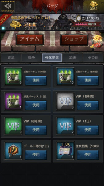 【Age of Z】採取加速アイテム