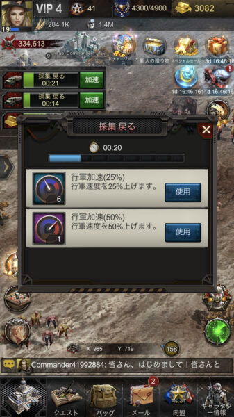 【Age of Z】行軍加速