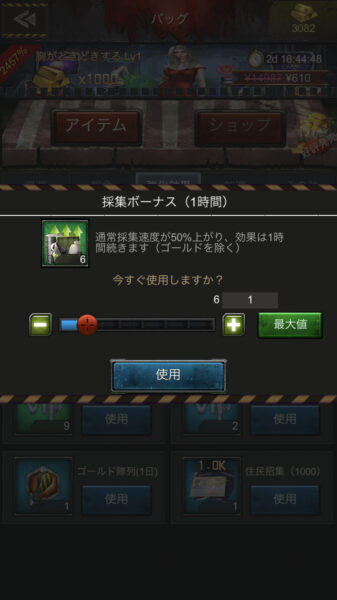【Age of Z】無課金でゴールドをたくさんほしい
