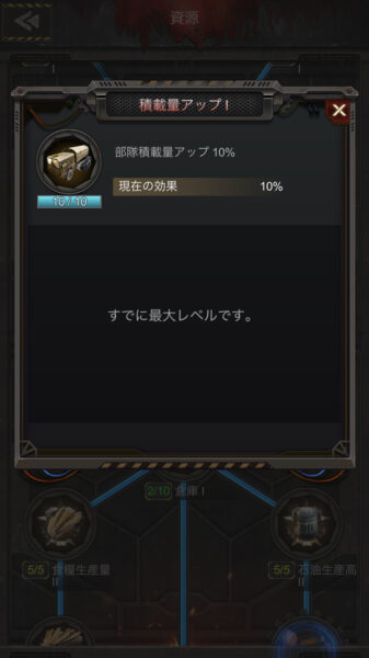 【Age of Z】積載量アップ