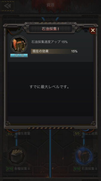【Age of Z】石油採取速度の向上