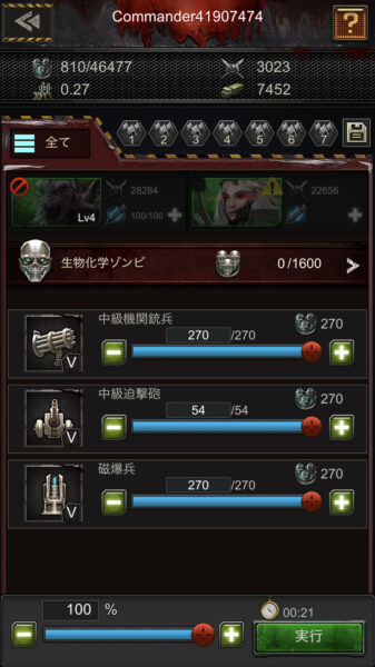 【Age of Z】千で万に挑む
