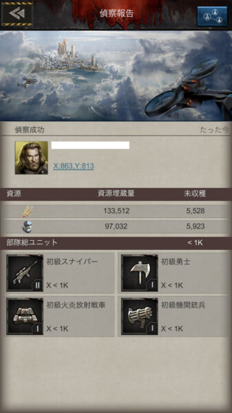 【Age of Z】粉砕済みの偵察