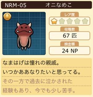 なめこ栽培キット オニなめこ