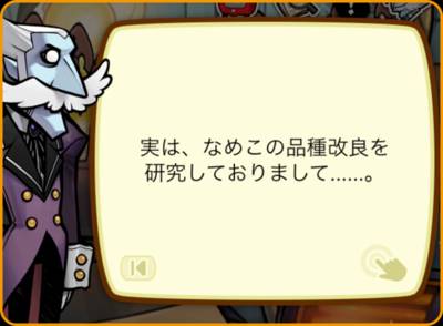 なめこ栽培キット 品種改良種