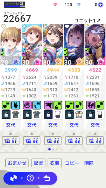 【IDOLY PRIDE】最強アイドル(キャラ)ランキング&おすすめ編成【アイドリープライド】