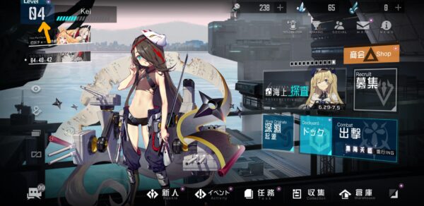 【ブラックサージナイト】ホーム画面