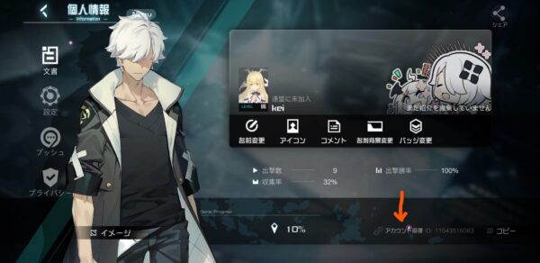 【ブラックサージナイト】プレイヤー設定