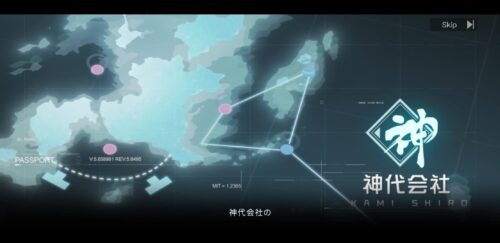 【ブラックサージナイト】神代会社