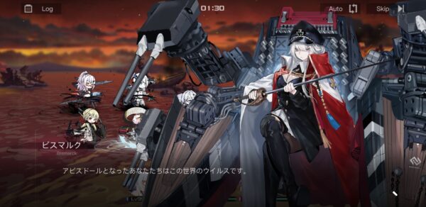 【ブラックサージナイト】ビスマルク