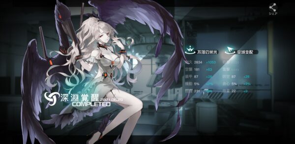 【ブラックサージナイト】深淵覚醒