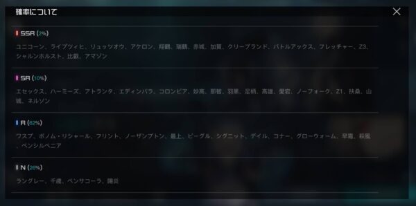 【ブラックサージナイト】確率
