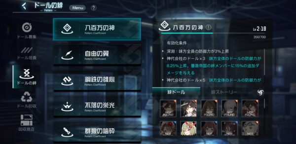 【ブラックサージナイト】絆の一例