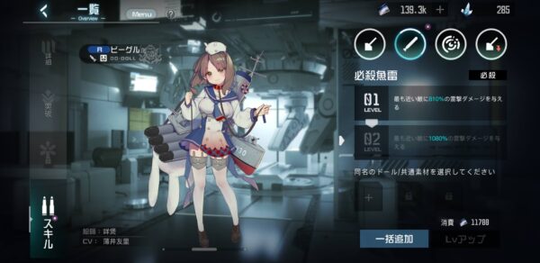 【ブラックサージナイト】ビーグル