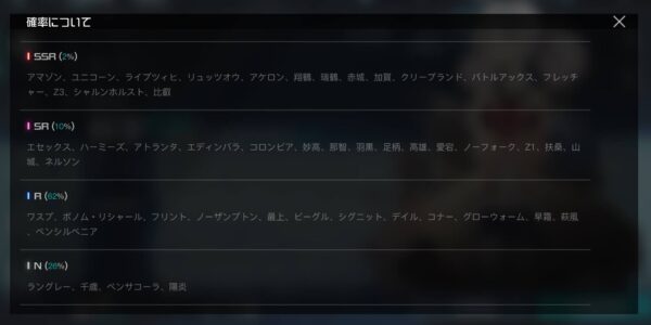 【ブラックサージナイト】確率
