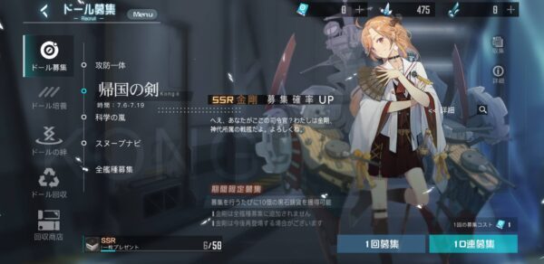 【ブラックサージナイト】SSR金剛